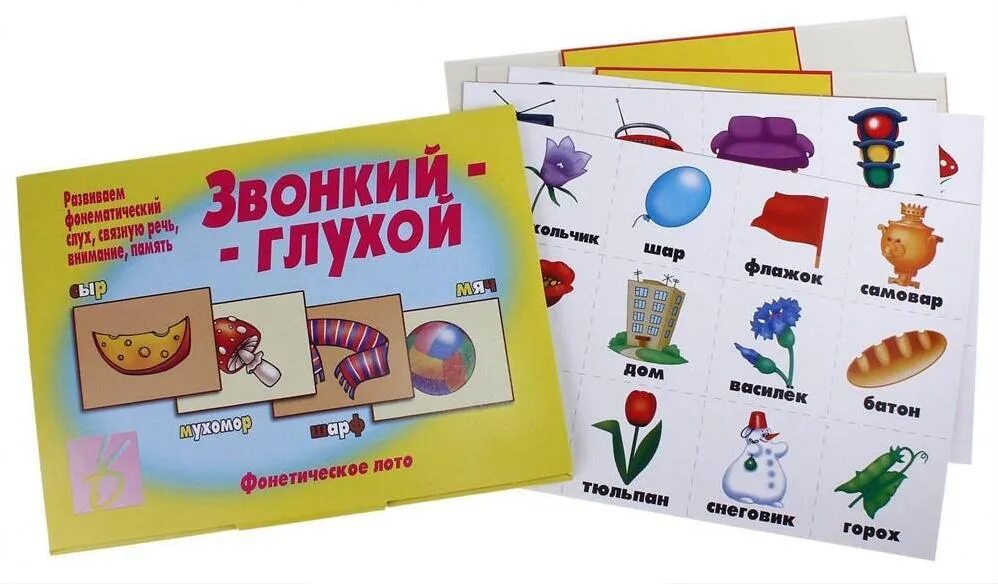 Фонетическое лото. Игра звонкий глухой для дошкольников. Настольная игра звонкие и глухие. Игра звонкий глухой