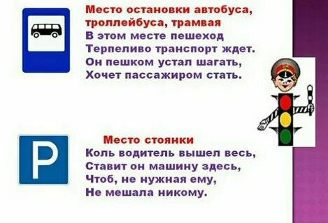 Главная дорога стих
