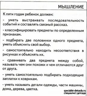 Умения ребенка 4 5 лет