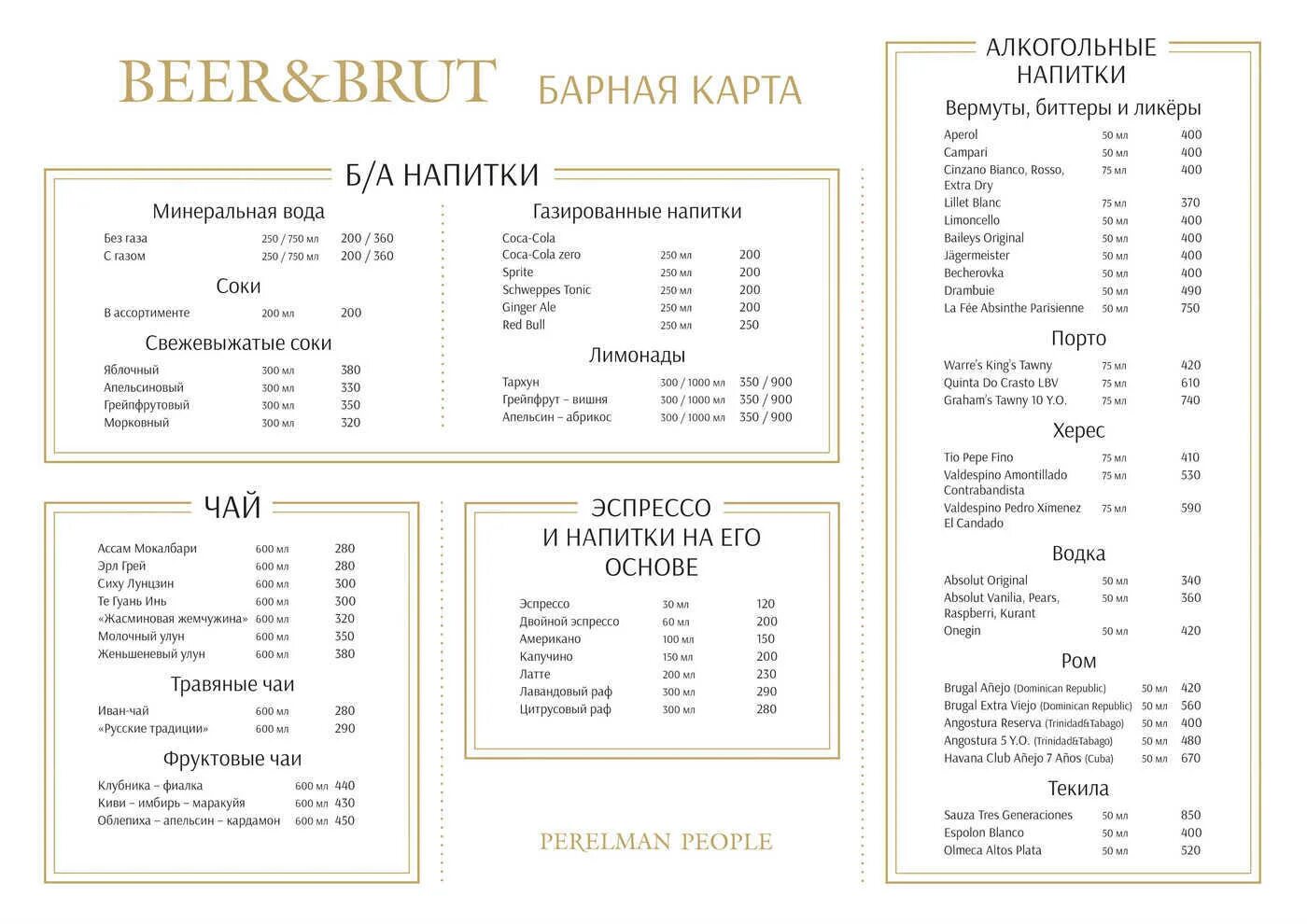 Beer Brut на Покровке. Бир энд брют. Beer and Brut меню. Ресторан Beer Brut на Покровке. Бир брют