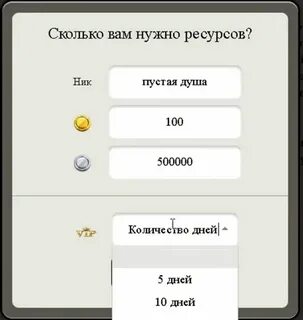 Бесплатная накрутка в аватарии