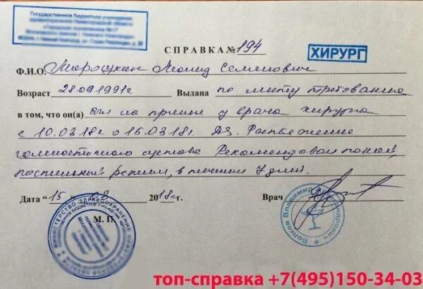 Примут ли в больнице другого города