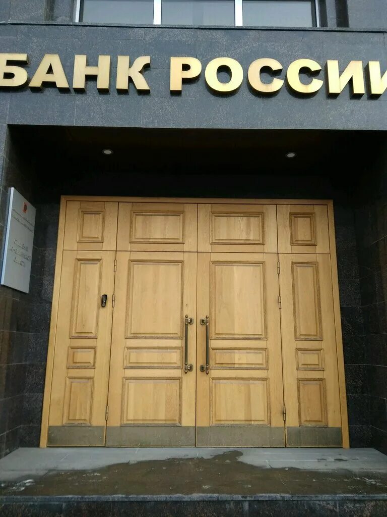 рыжий банк. сергей лукоянов альфа банк челябинск. челябинск государственный банк. главный банк россии. фото каспи банка.