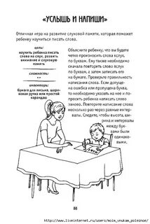 Слова писать дети