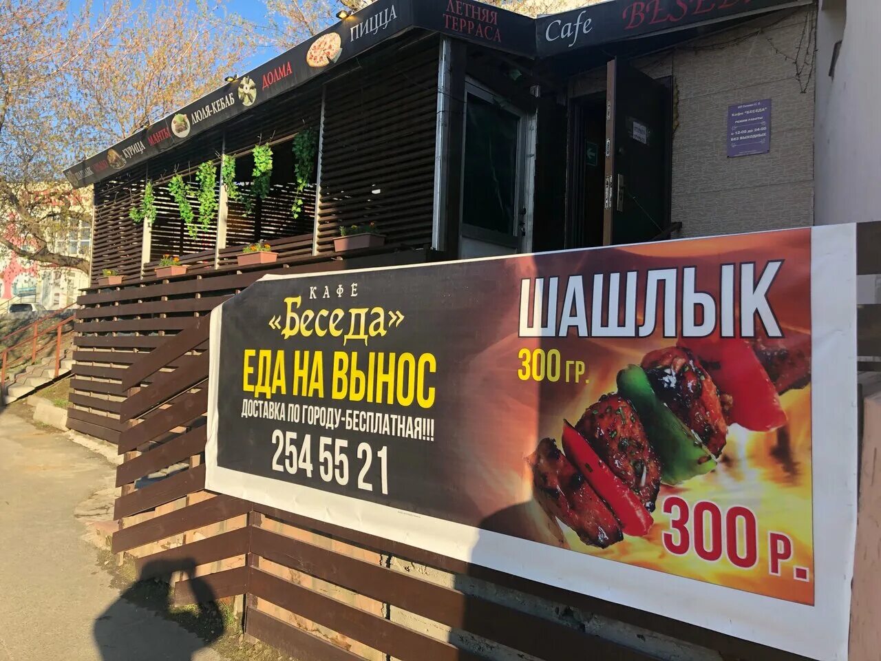 кафе шелк владивосток. кафе у спартака владивосток некрасовская. лучегорск приморский край китайский ресторан. карта владивосток кафе. карта владивосток кафе.