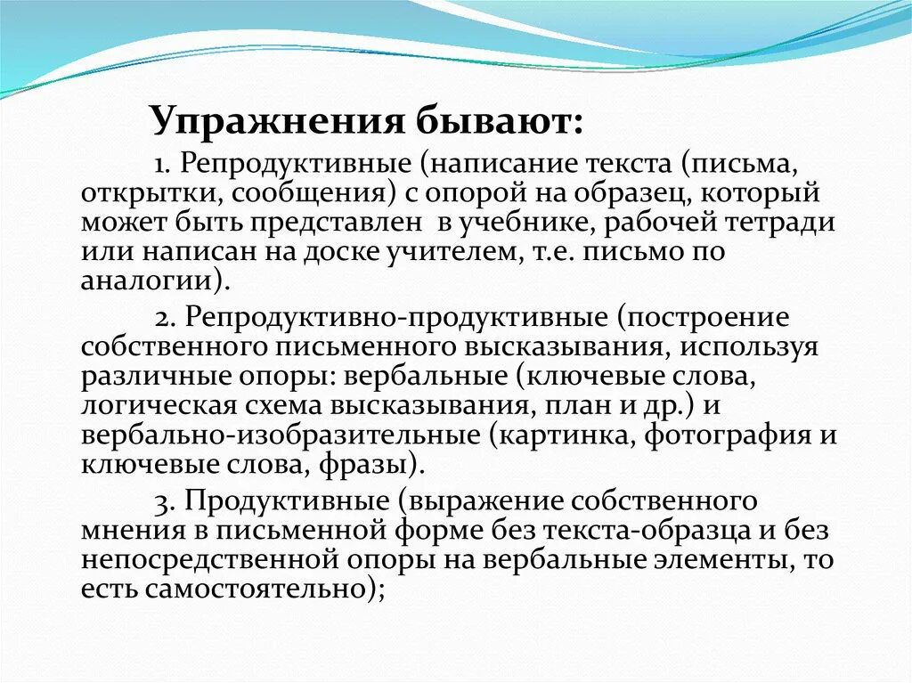 Информация с использованием письменно. Информация с использованием письменно
