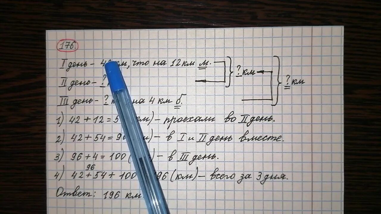 За 3 дня прошли 38 км. Отправились в велосипедный поход. Отправившись в велосипедный поход группа туристов в первый день. Отправились в велосипедный поход группа туристов. Задача туристы группа туристов отправилась в поход в первый.