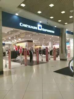 Магазин снежная королева брянск