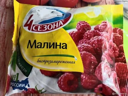 Душистая малина предложение