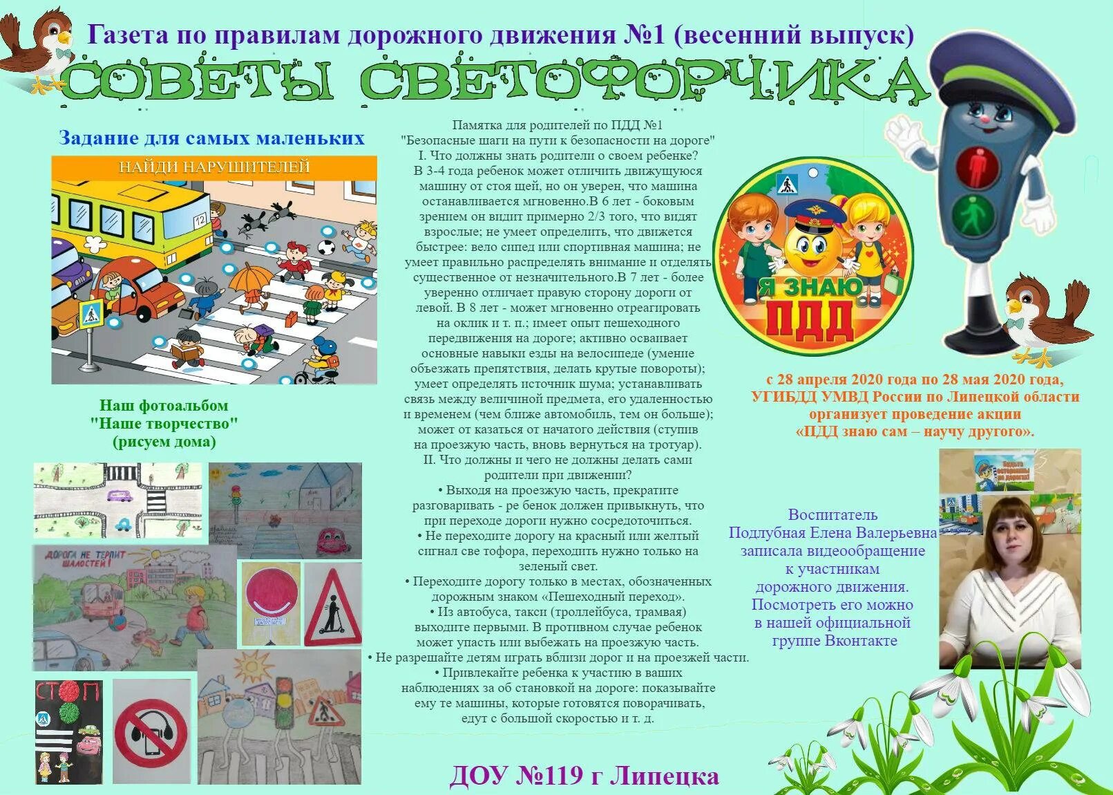 Под ю в школе