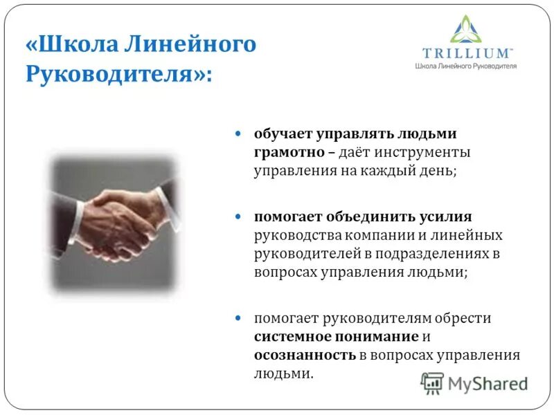 Инструменты управления. Методы коммуникаций. Инструменты управления людьми. Приемы управления вниманием. Инструменты управления людьми.