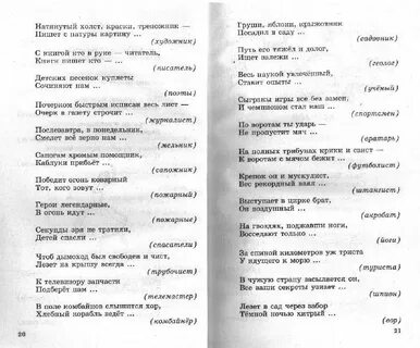 Загадки про новый год с подвохом взрослые