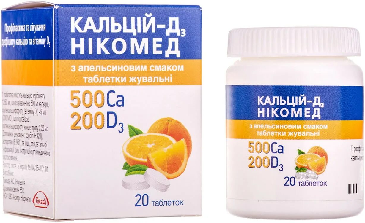 Кальций д3 при переломах. Кальций д3 Никомед с апельсиновым вкусом. Таблетки кальций с витамином д3. Кальций 500 витамин д 200.