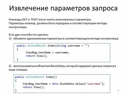 Передать параметр в url