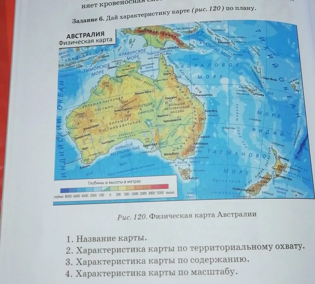 План характеристики карты. Характеристики карт название. Дайте характеристику данной карте по плану. План характеристики карты 1) название карты.