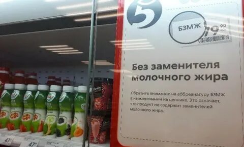 Продукты с заменителем молочного жира