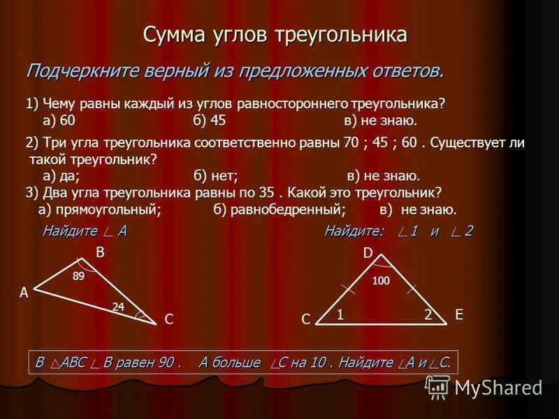 Один из углов всегда не превышает 60