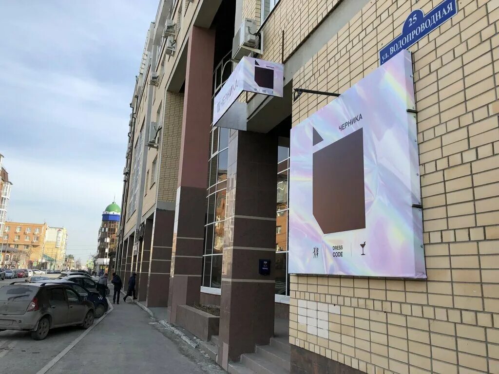 клуб черника барнаул. бар черника барнаул. клуб черника тюмень. черника тюмень ночной клуб. ночной клуб черника.