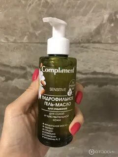 Гидрофильное масло compliment отзывы