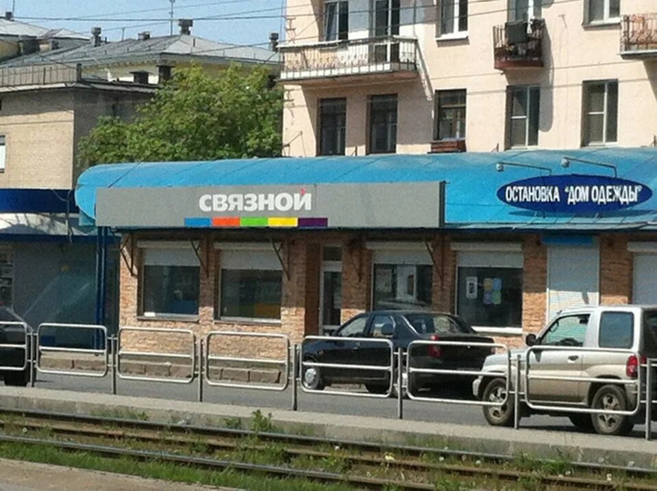 Связная 47. Связная 47. Минск психоневрологический диспансер. Связной троицк челябинская. Связная 47.