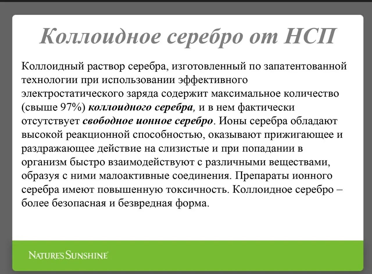 Серебро обладает бактерицидными свойствами. Бактерицидными и обеззараживающими свойствами. Физические и химические свойства серебра. Физические характеристики серебра. Серебро обладает антибактериальными свойствами.