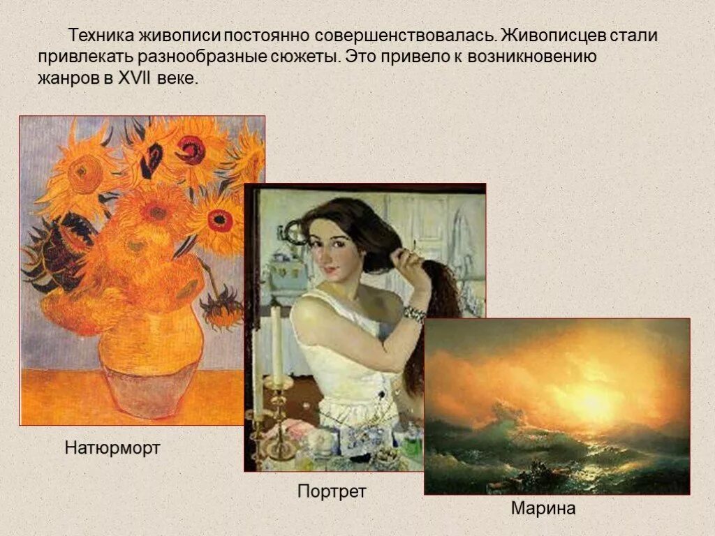 Техники используемые в живописи