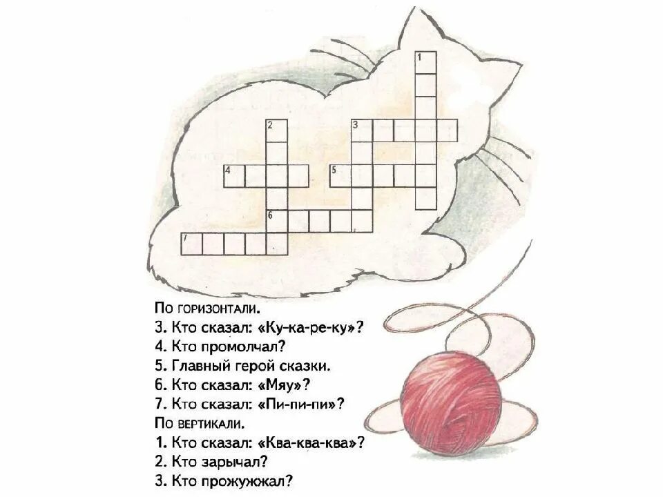 Кроссворды для детей. Стихи про сканворды. Кроссворды для детей. Стихи про сканворды. Библейские кроссворды.