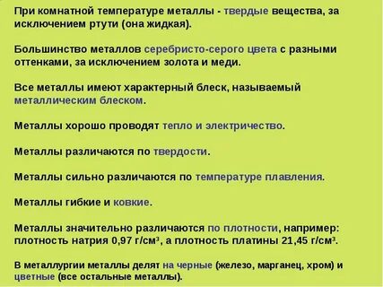 Какой металл имеет самую высокую температуру