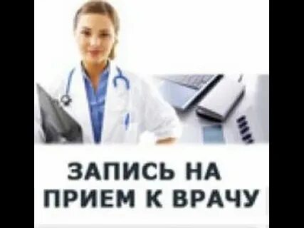 Система запись к врачу рузаевка