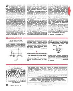 Эквивалент нагрузки