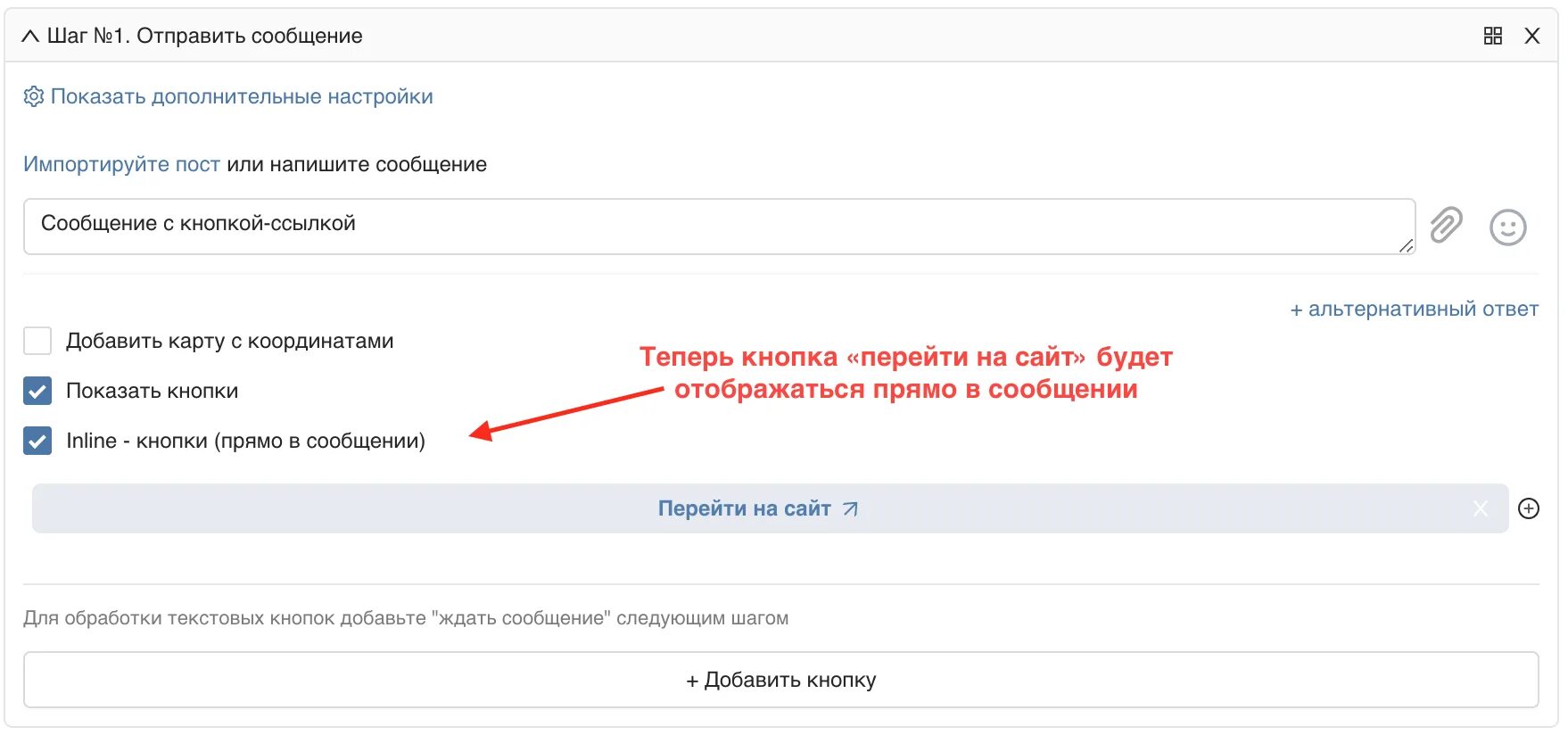 Как сделать кнопку ссылку в тг. Inline кнопки. инлайн кнопки телеграм. инлайн кнопки вк. как сделать -inline кнопки вк.