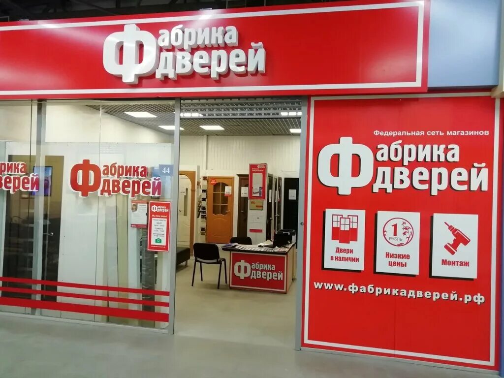 фортуна железногорск илимский. г ангарск магазины. темный анегри. томск иркутский тракт 61/4 фабрика дверей. цвет анегри.