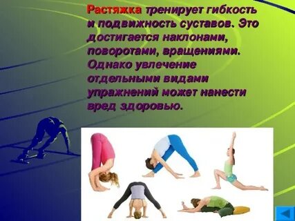Гибкость какие виды спорта