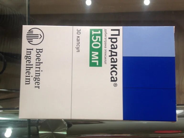 Прадакса 150 мг 60 купить. Прадакса 150 180. Прадакса капс 150 мг n 60. Прадакса 150 аналоги. Прадакса 110.