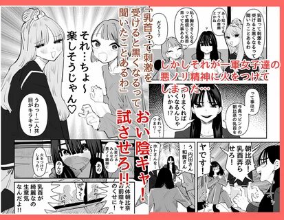 エ ロ 漫 画 の 中 身 を チ ラ 見 せ. 