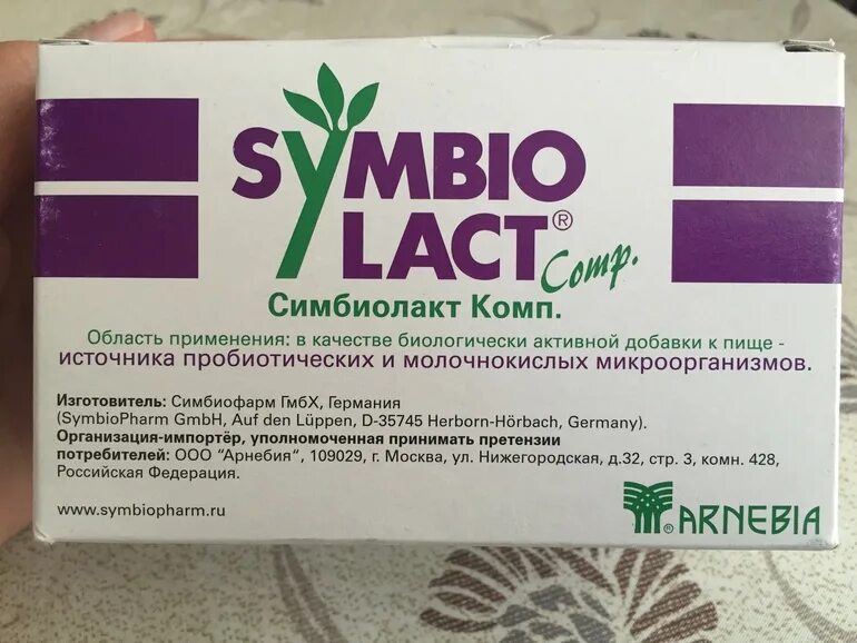 пробиотик симбиолакт форте. симбиолакт. пробиотик симбиолакт форте. симбиолакт плюс инструкция. симбиолакт форте капсулы 20.