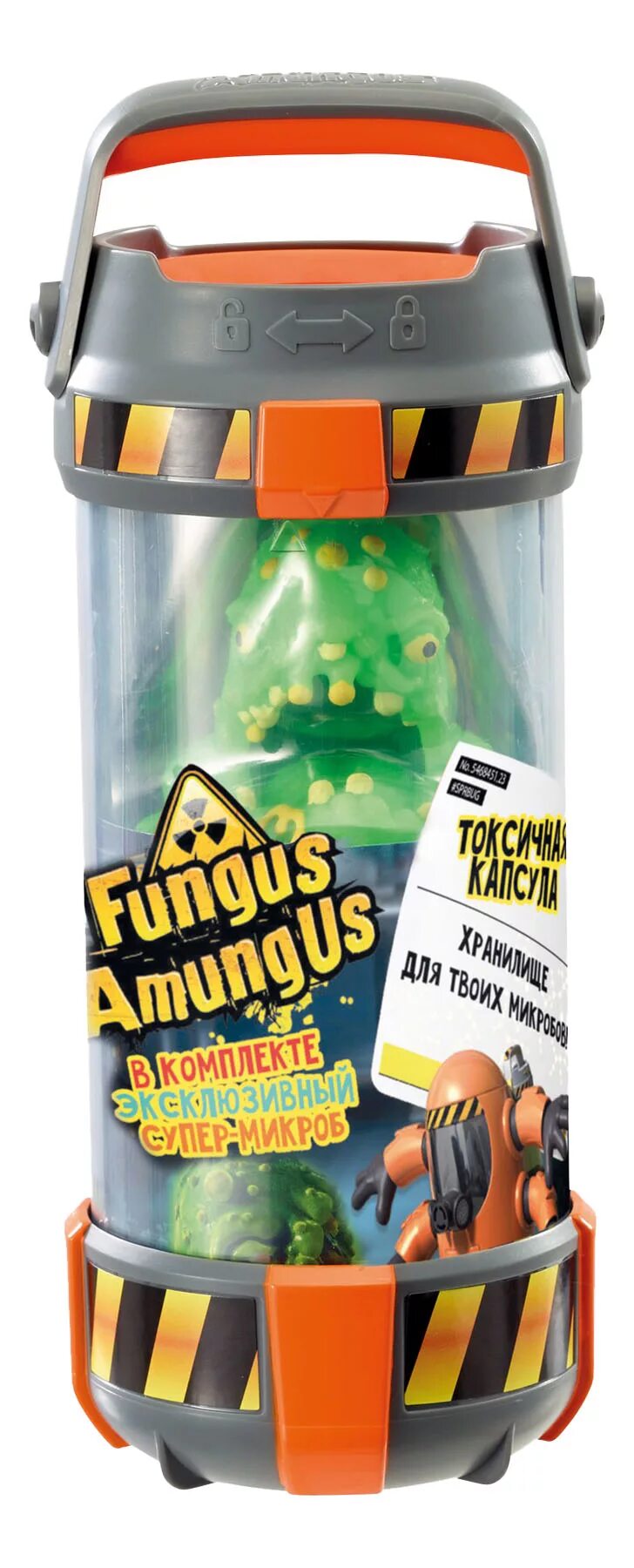 Фунгус амунгус токсичная капсула. Fungus amongus. Fungus amongus токсичный контейнер. Fungus amongus токсичная капсула. Фунгус амунгус био бустер.