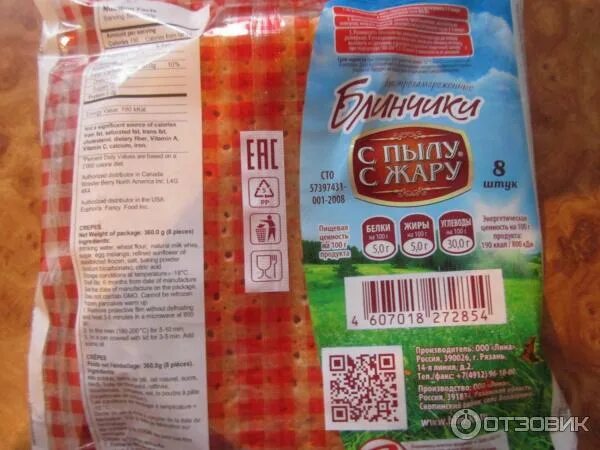 Блинчики с пылу с жару. С пылу с жара отзывы. Блины с пылу с жару с мясом. С пылу с жара отзывы. Блинчики с пылу с жару с шоколадом.