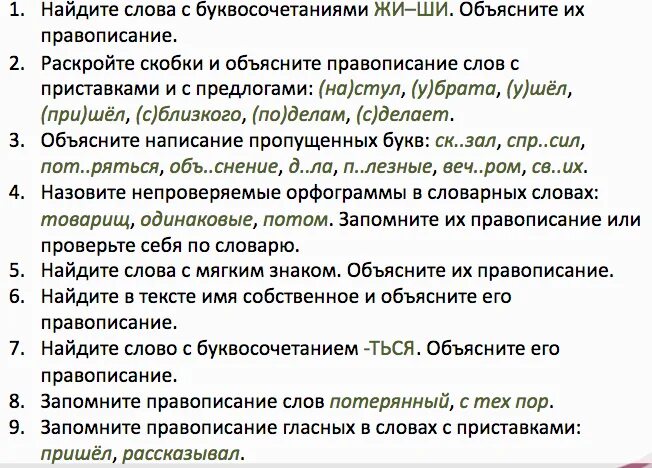 Текст изложение в обществе где культивируется. Идея индивидуализма изложение. План изложения потерянный день. Изложение текст потерянный день. Изложение в обществе.