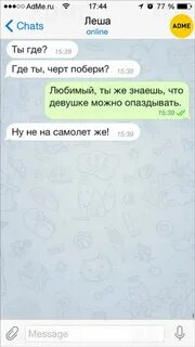 Как можно записать парня необычно