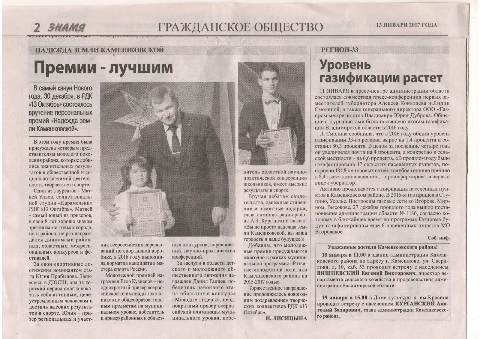 Газеты камешково. Газеты камешково. Автошкола омега камешково. Владимирский стандарт камешково фото. Предприятия и заводы построенные при путине.