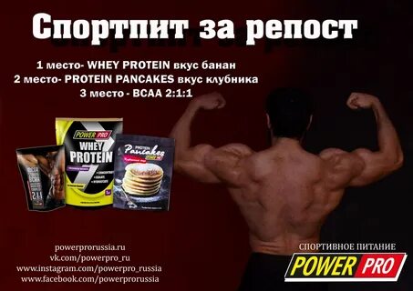 Вкусы протеина