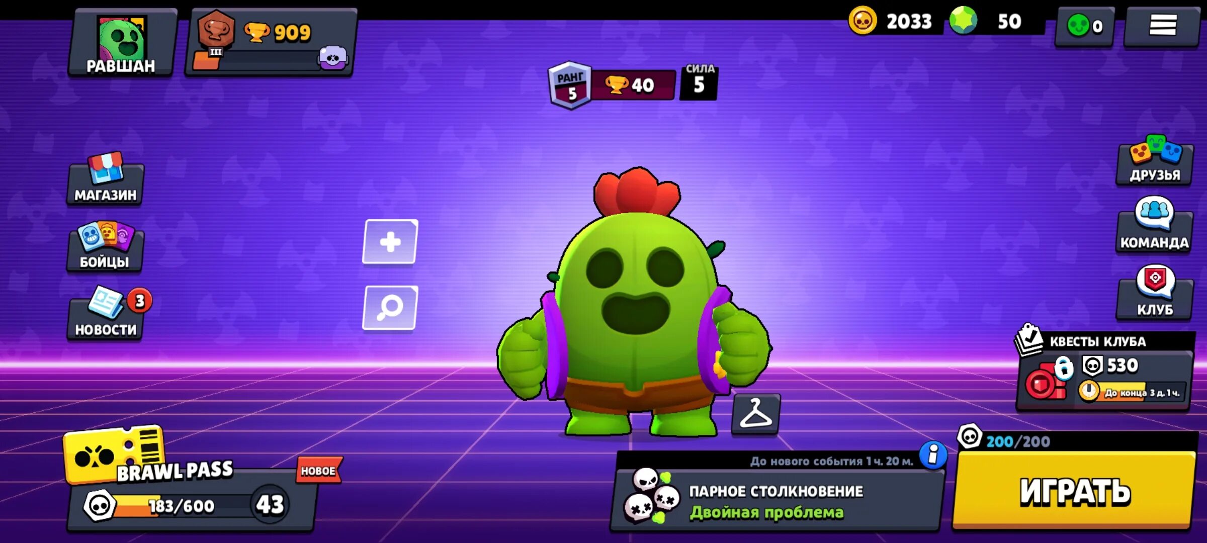Nls mod menu brawl stars v2. Испытание с меха отрядом бравл старс. сверхредкая brawl stars. игра благо старс. super rare brawl stars.