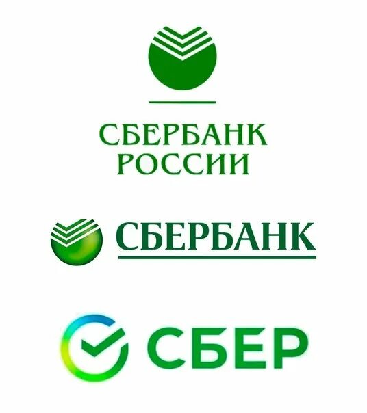 Ecom sberbank. Сбер лого. Сбербанк России новый логотип. Логотип приложения Сбербанк. Сбербанк лого 2020.