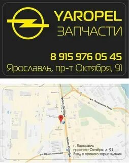 Запись на регистрацию автомобиля ярославль