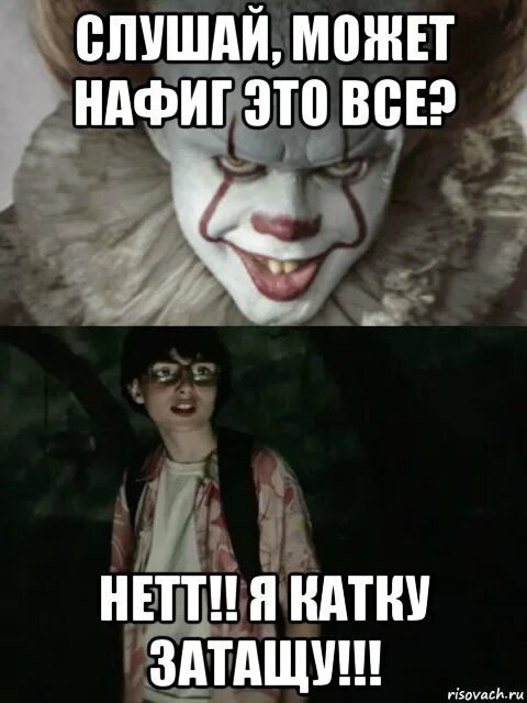 Какая нафиг песня. А может нафиг. Может все нафиг. Мем нафиг нафиг. Притащил Мем.