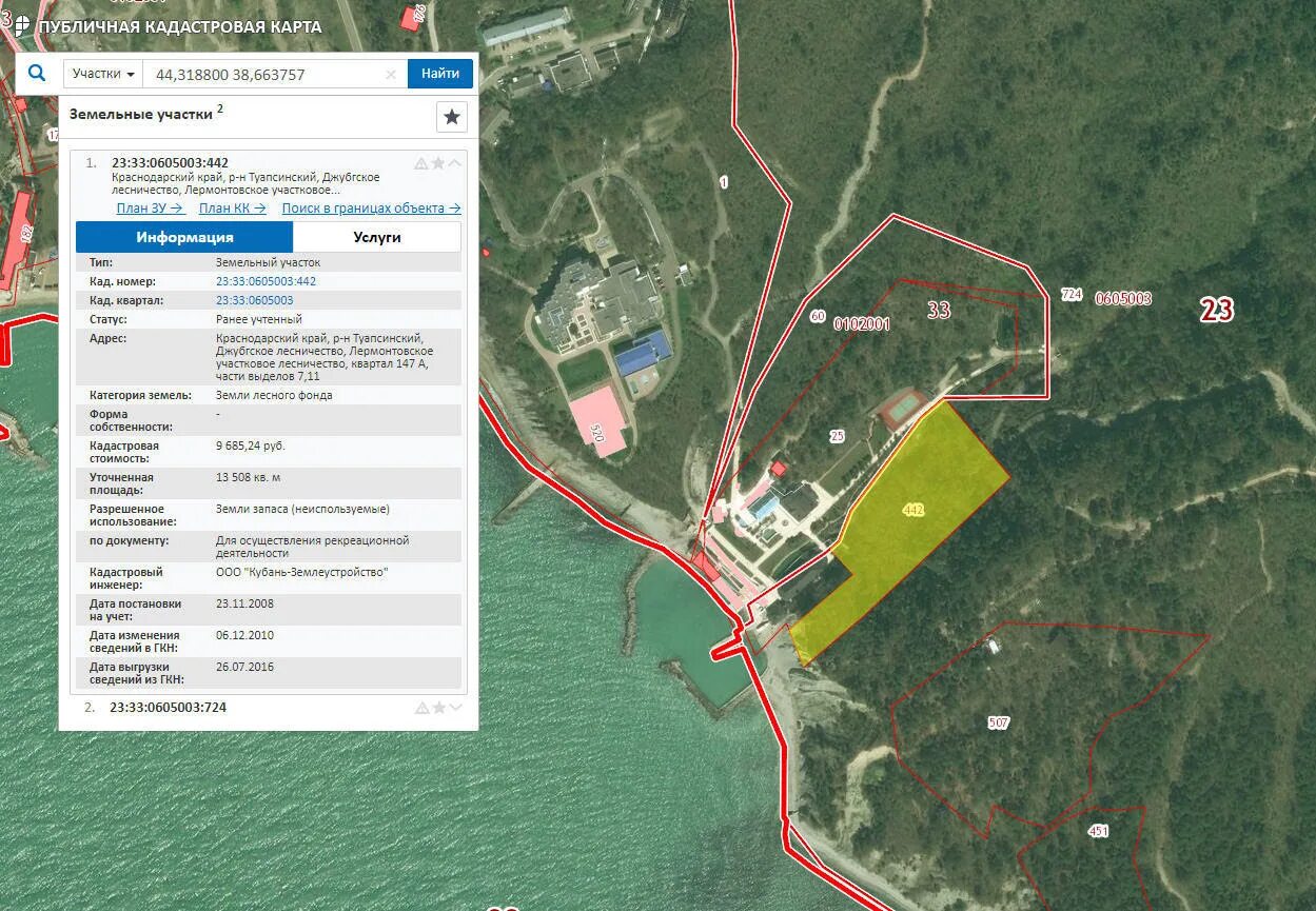 Участки рекреационного назначения. Земельный участок в лесничестве. Рекреация земельного участка это. Рекреационная деятельность на землях лесного фонда что это. Кадастровая карта земли лесного фонда.