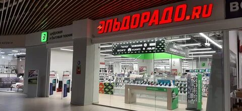Эльдорадо курская область