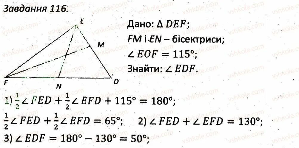 Геометрия 7 класс мерзляк номер 526. Геометрія 7 клас Мерзляк Полонський Якір.