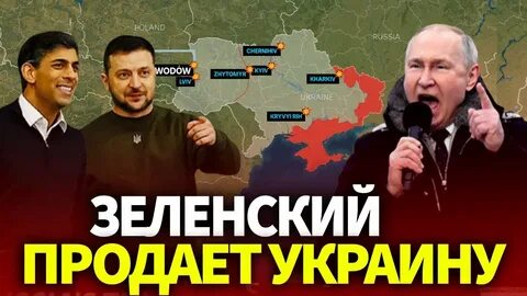 Сообщение зеленскому